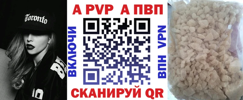 как найти закладки  Нижнеудинск  blacksprut сайт  Альфа ПВП Соль 