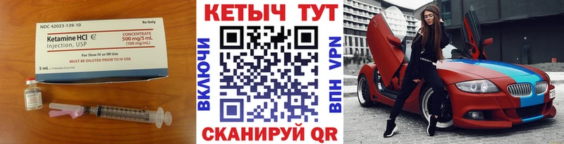 закладки Нижнеудинск КЕТАМИН VHQ