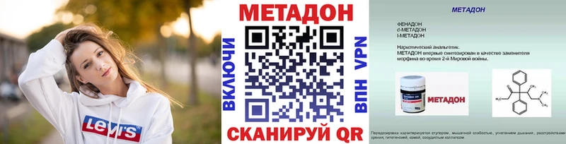Метадон белоснежный Нижнеудинск